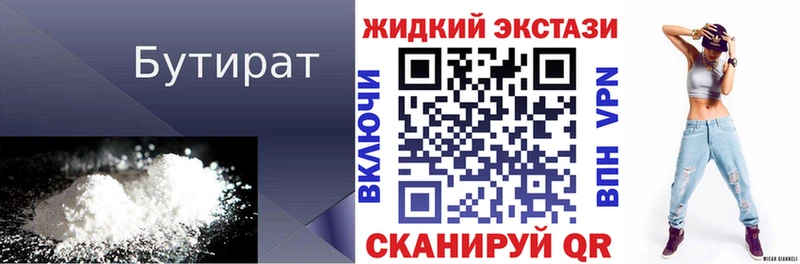 Бутират 1.4BDO  дарк нет формула  Алзамай  omg зеркало 