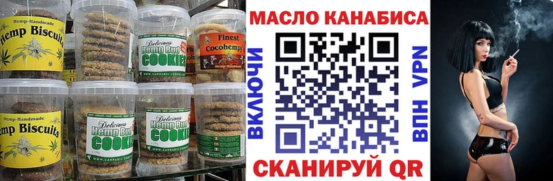 Печенье с ТГК марихуана Алзамай