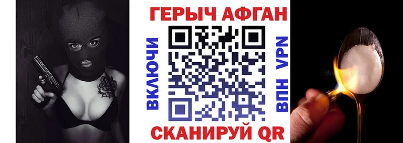 ГЕРОИН белый  Алзамай 